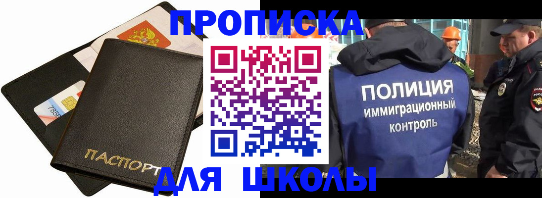 прописка для кредита в Люберцах