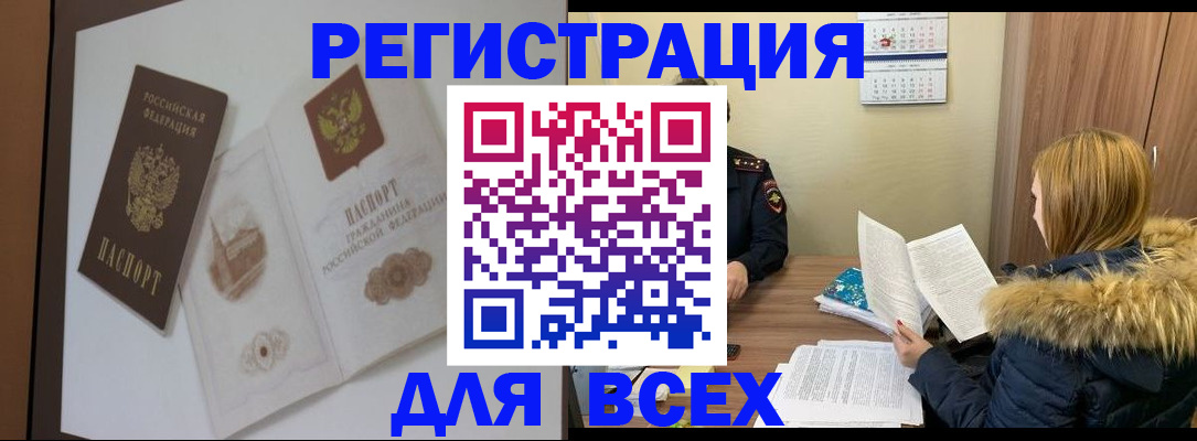 прописка гарантия в Люберцах