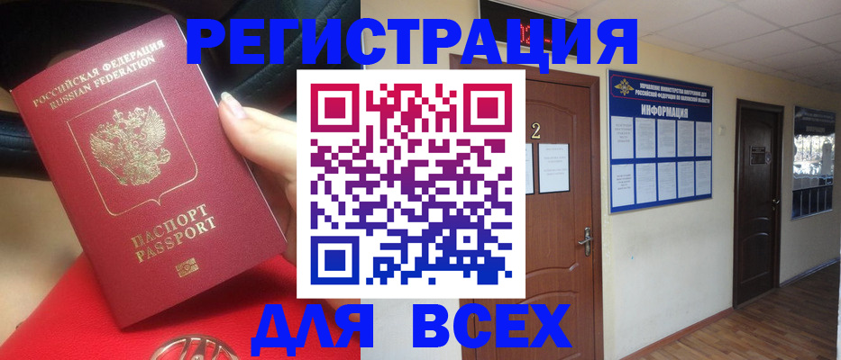 прописка гарантия в Люберцах