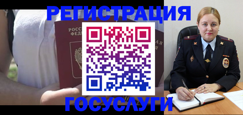 прописка ребенка в Люберцах