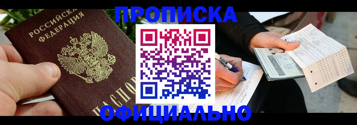 регистрация в Люберцах